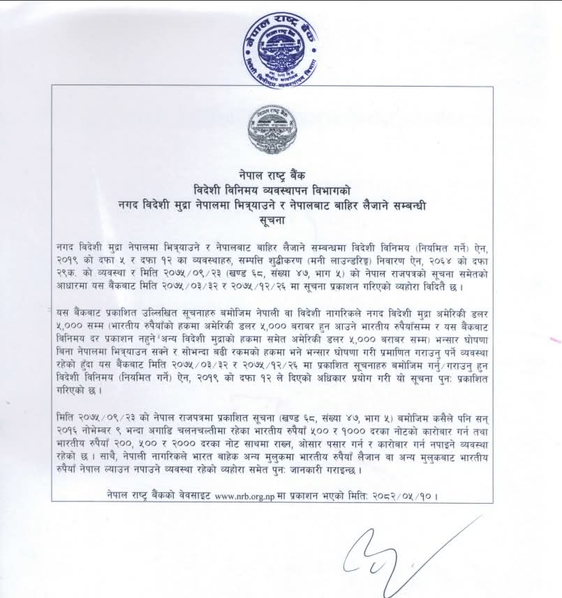 Nepal Rastra Bank Notice